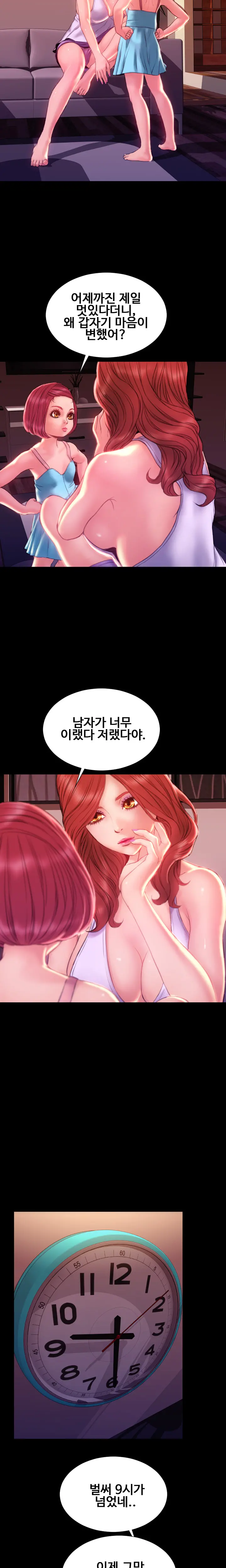 My Wives Ch.1-44