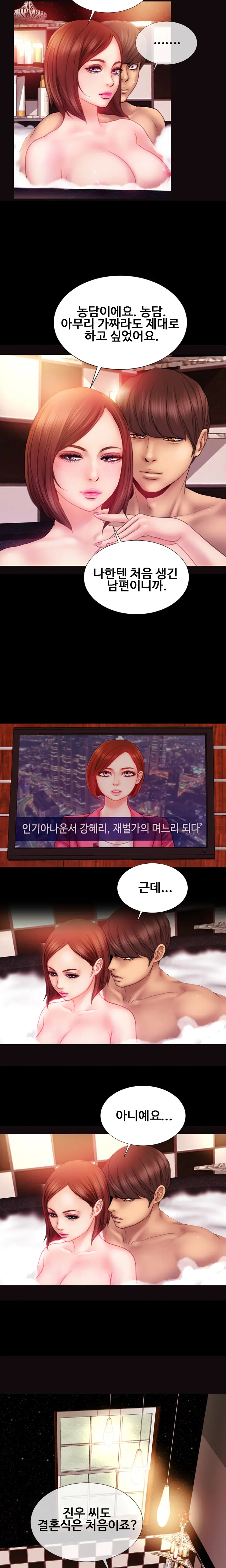 My Wives Ch.1-44