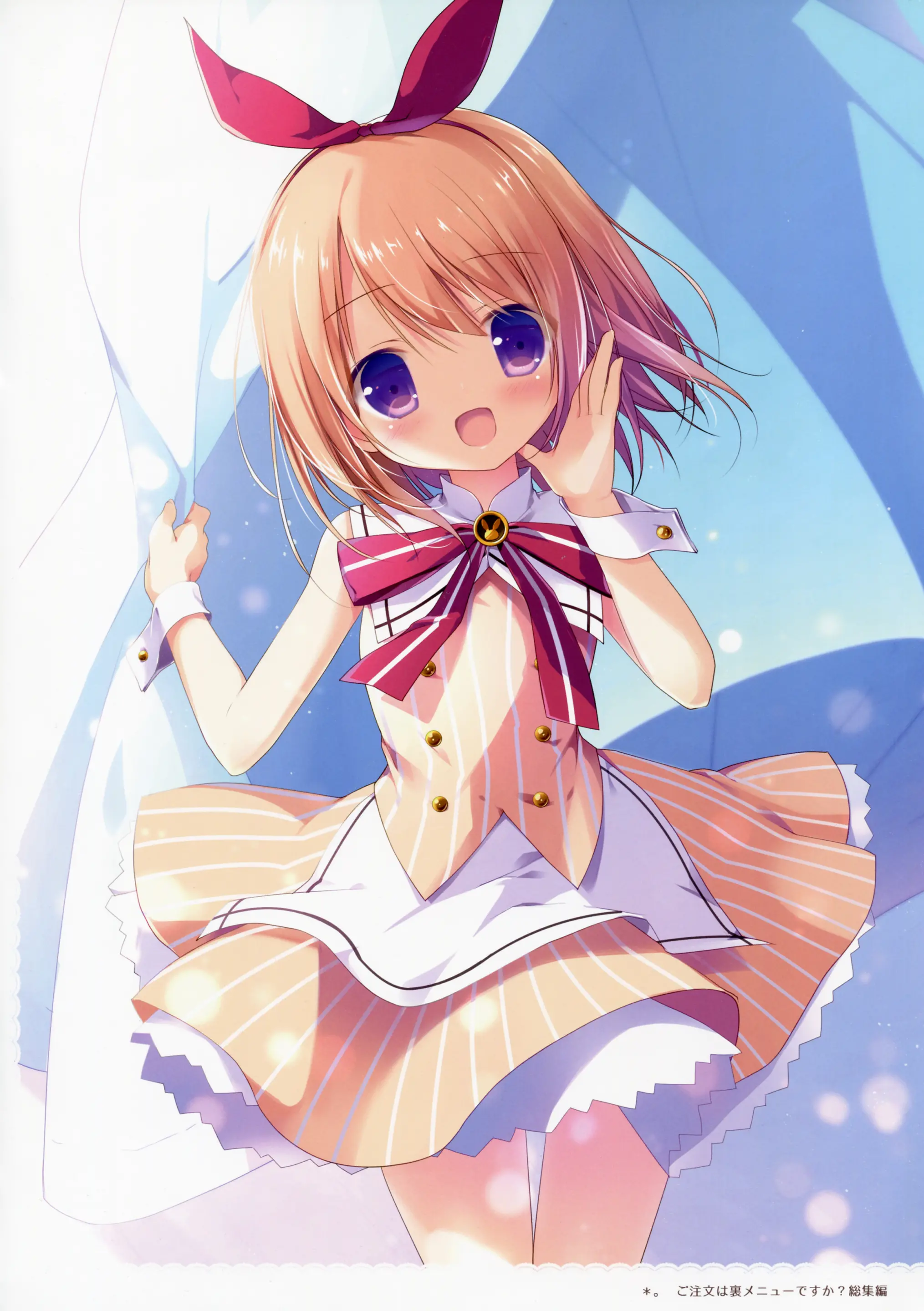 Gochuumon Wa Ura-Menu Desu Ka? Soushuuhen | 주문은 뒤 메뉴입니까? 총집편