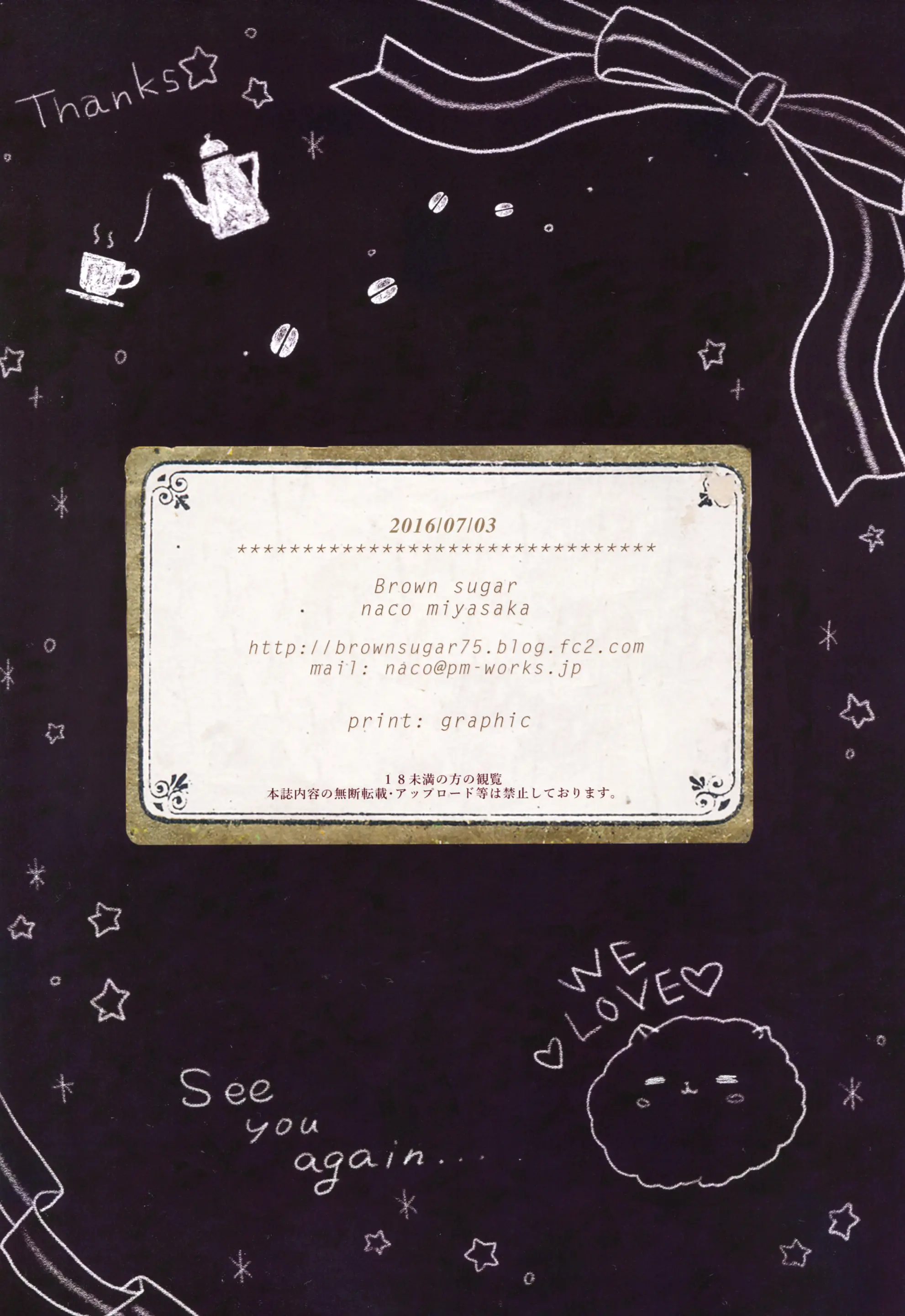 Gochuumon Wa Ura-Menu Desu Ka? Soushuuhen | 주문은 뒤 메뉴입니까? 총집편