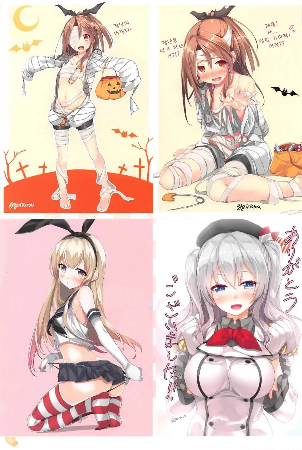 KanColle No Illust-Bon Nounai Mousou Suishin Iinkai 2 | 칸코레 일러스트 책 뇌내망상추진위원회 2