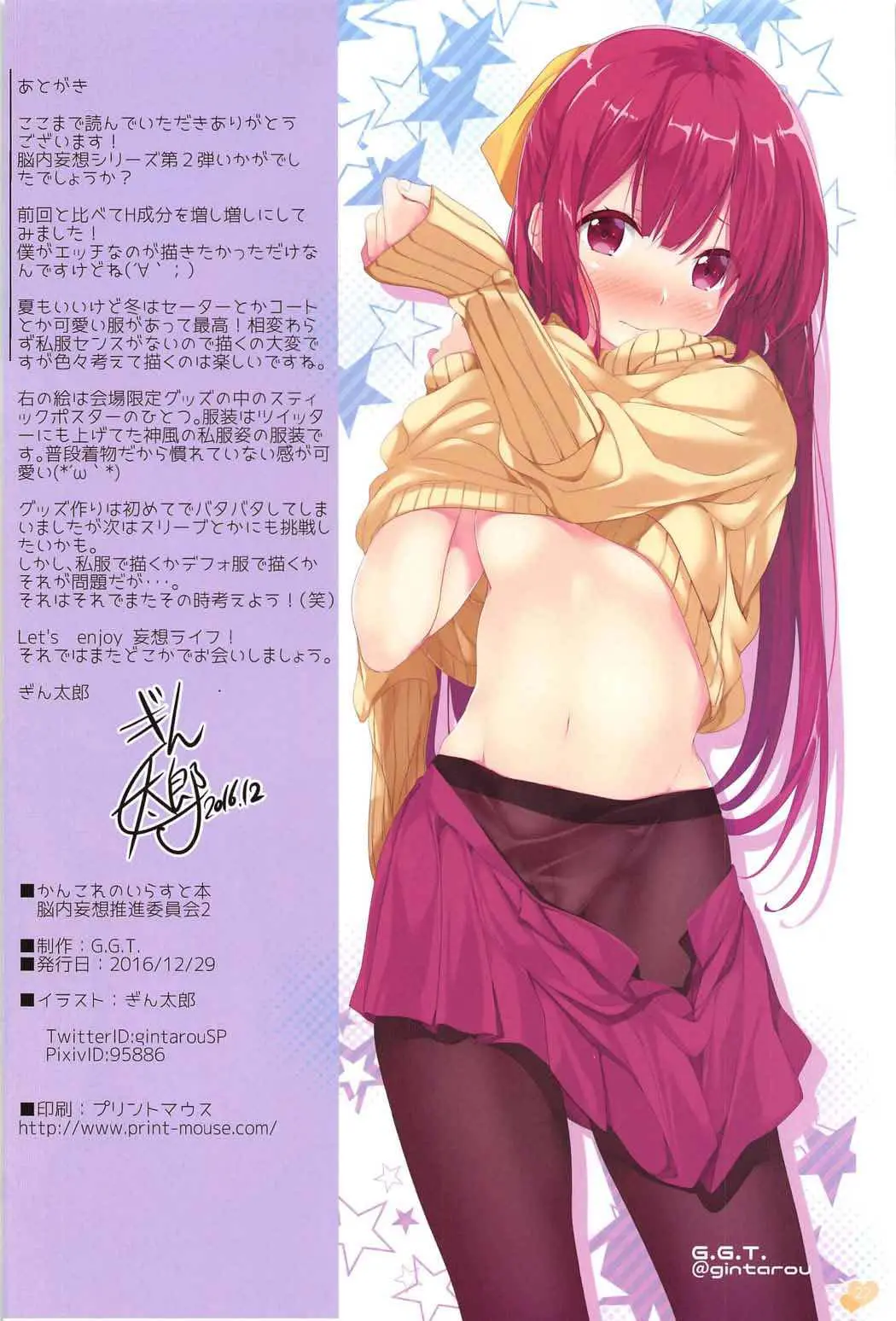 KanColle No Illust-Bon Nounai Mousou Suishin Iinkai 2 | 칸코레 일러스트 책 뇌내망상추진위원회 2