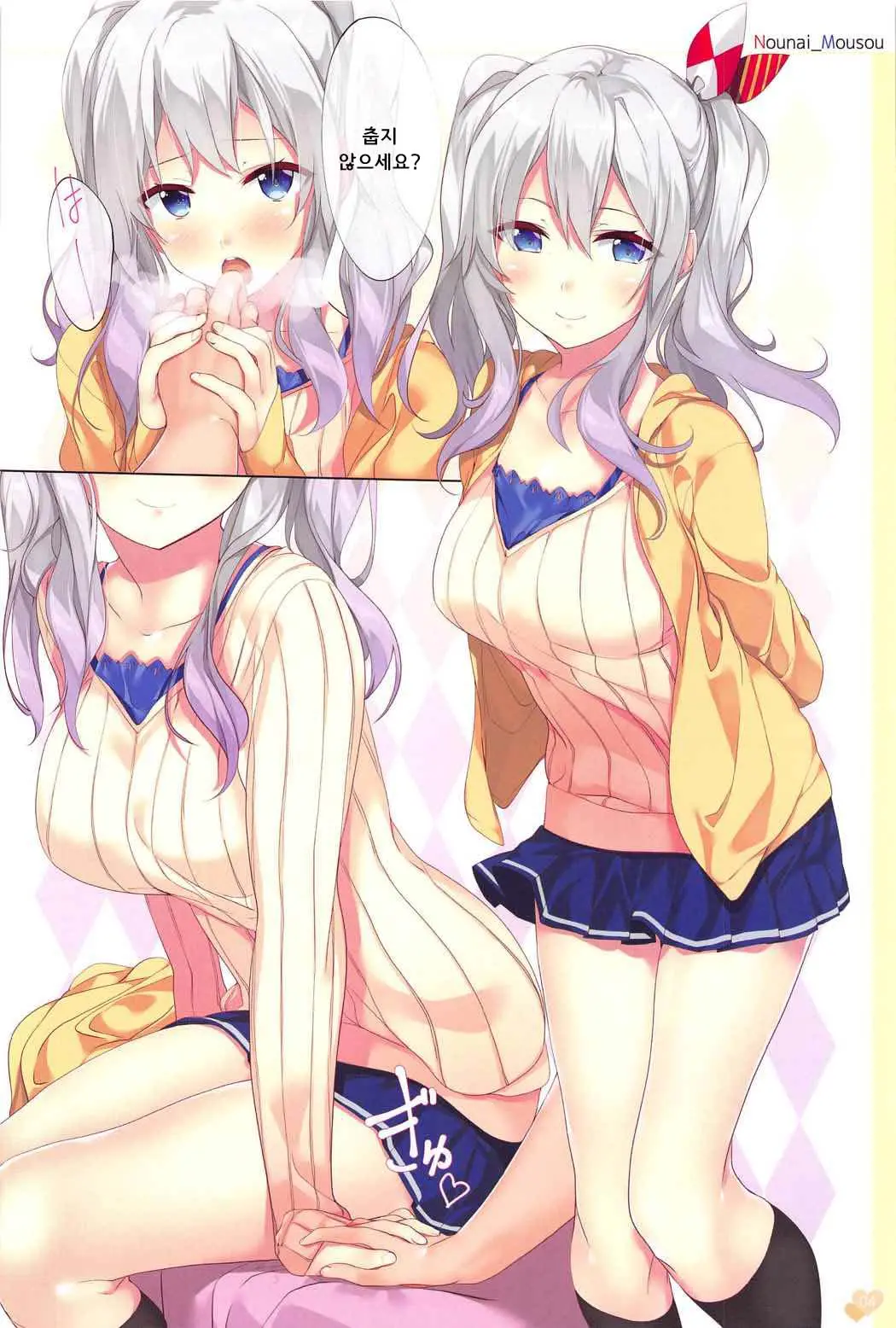 KanColle No Illust-Bon Nounai Mousou Suishin Iinkai 2 | 칸코레 일러스트 책 뇌내망상추진위원회 2