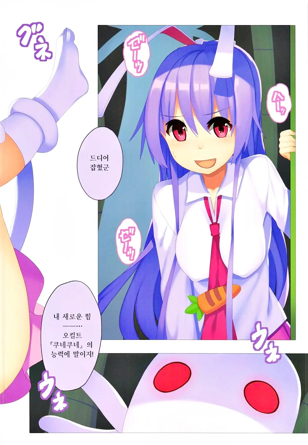 Tsuki No Usagi No Oshioki Jijou | 달토끼의징계사정