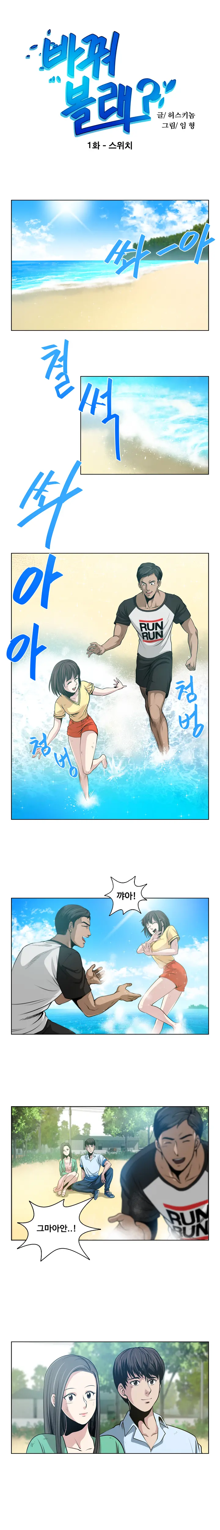 Do You Want To Change Partners Ch.0-30