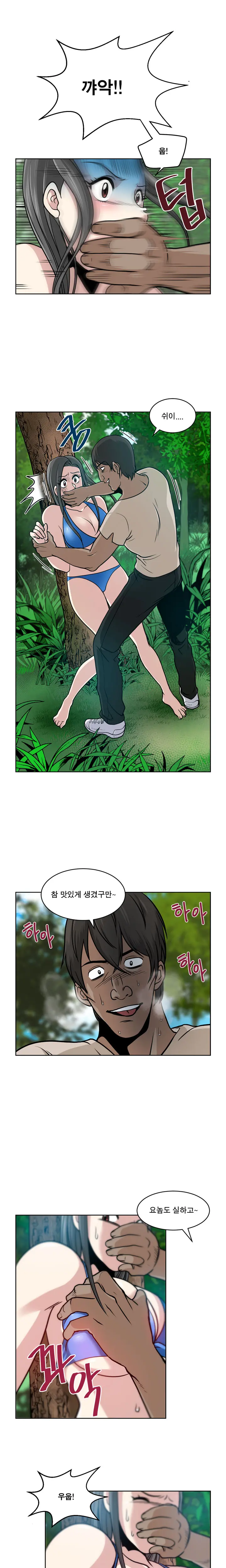 Do You Want To Change Partners Ch.0-30