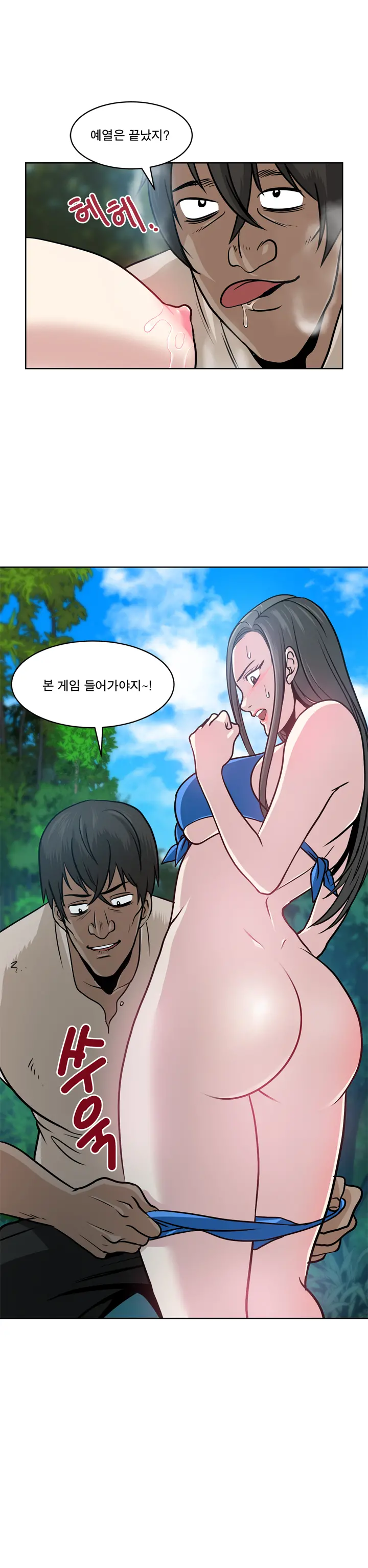 Do You Want To Change Partners Ch.0-30