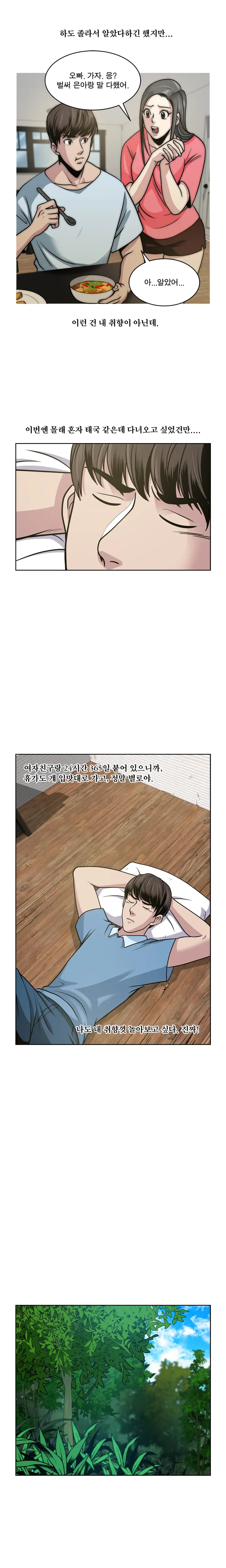 Do You Want To Change Partners Ch.0-30