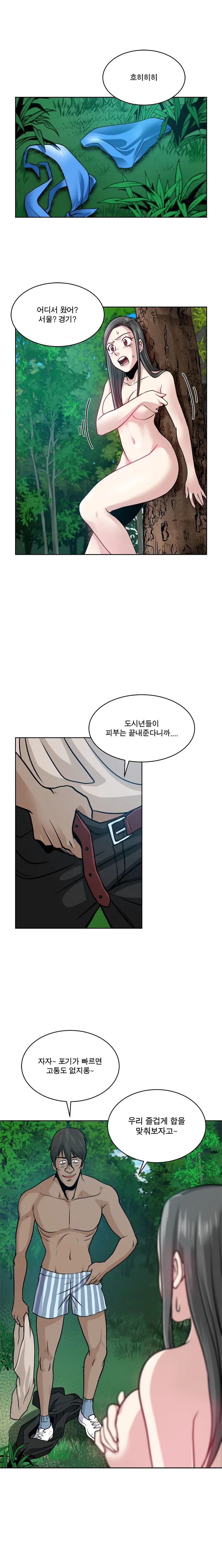 Do You Want To Change Partners Ch.0-30