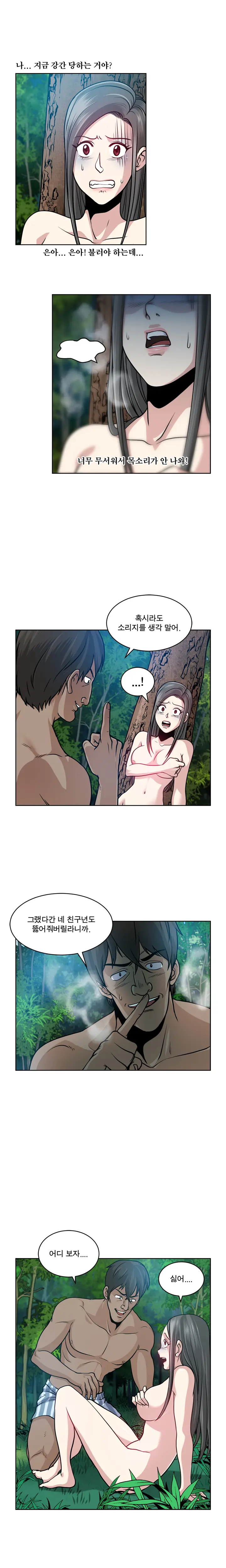 Do You Want To Change Partners Ch.0-30