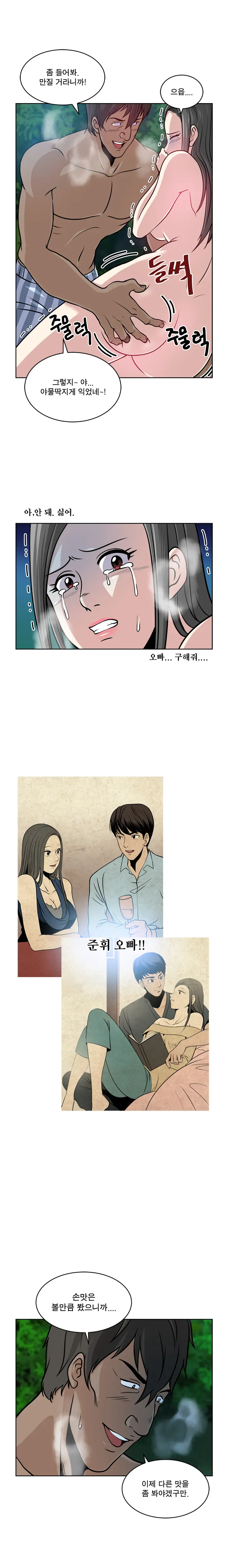 Do You Want To Change Partners Ch.0-30