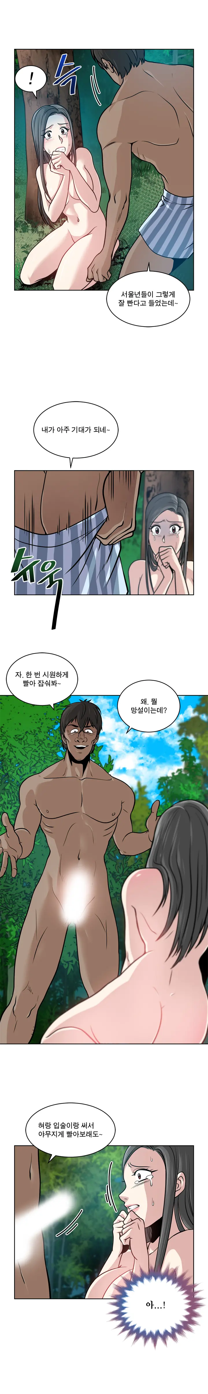 Do You Want To Change Partners Ch.0-30