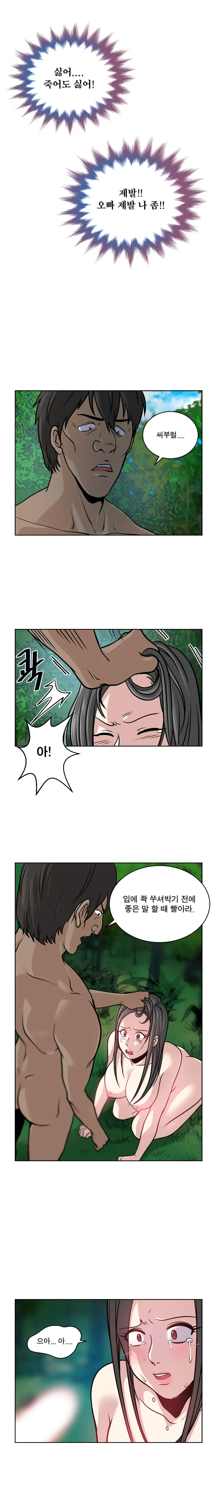 Do You Want To Change Partners Ch.0-30