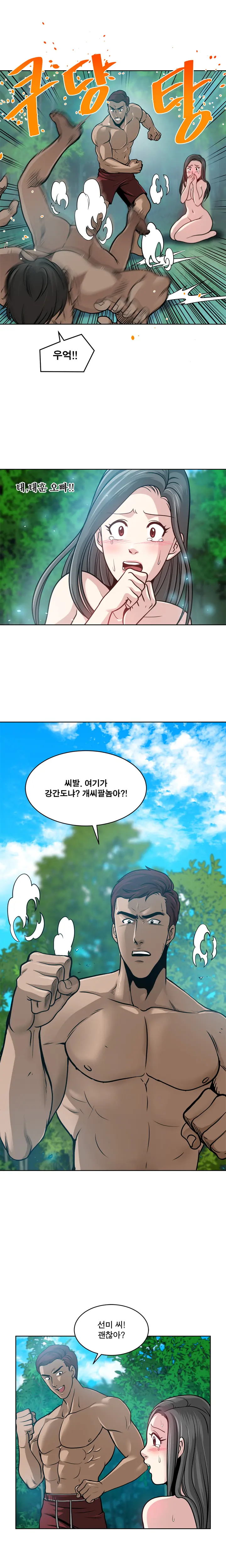 Do You Want To Change Partners Ch.0-30