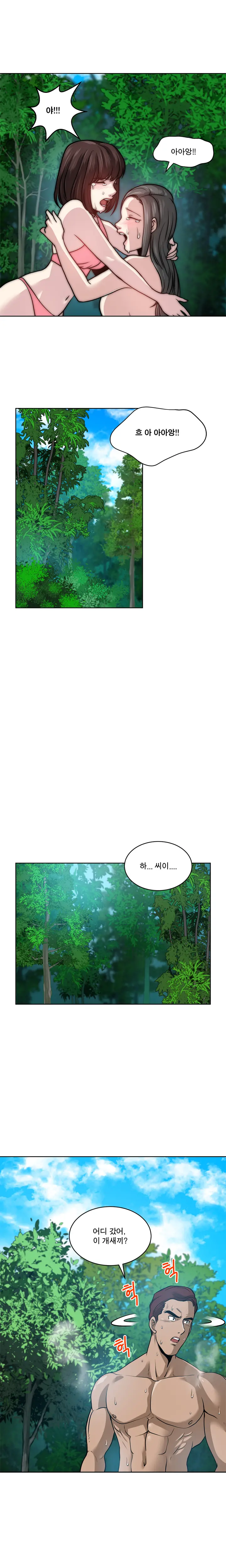 Do You Want To Change Partners Ch.0-30