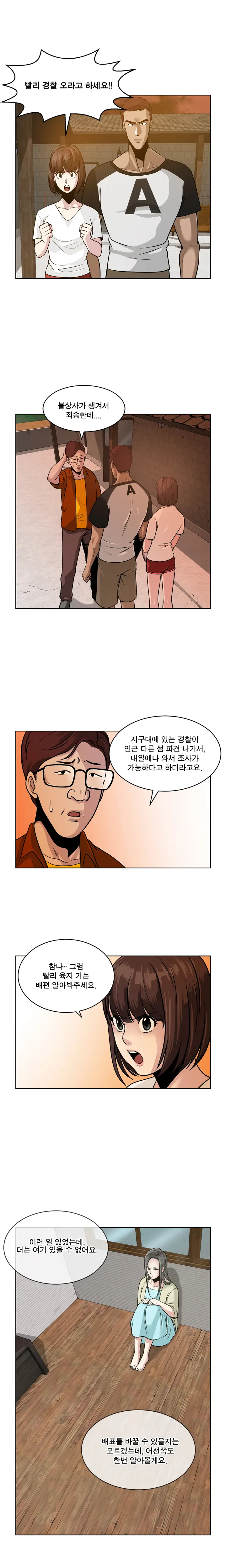 Do You Want To Change Partners Ch.0-30