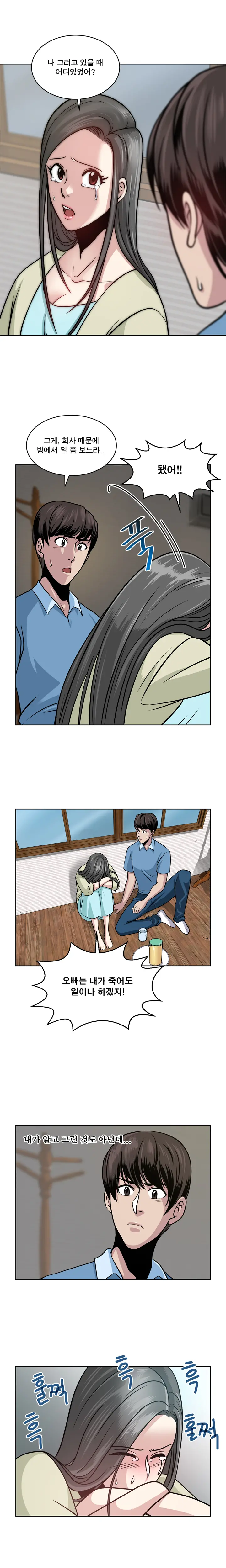 Do You Want To Change Partners Ch.0-30