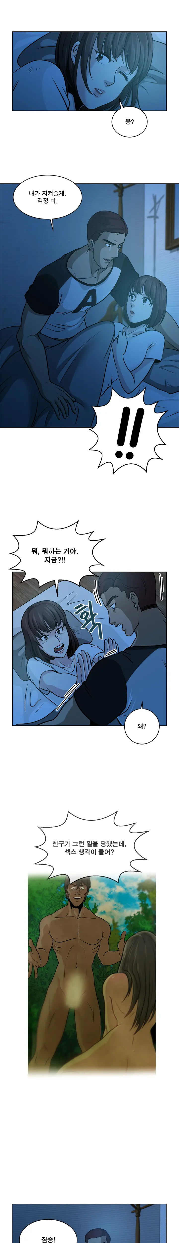 Do You Want To Change Partners Ch.0-30