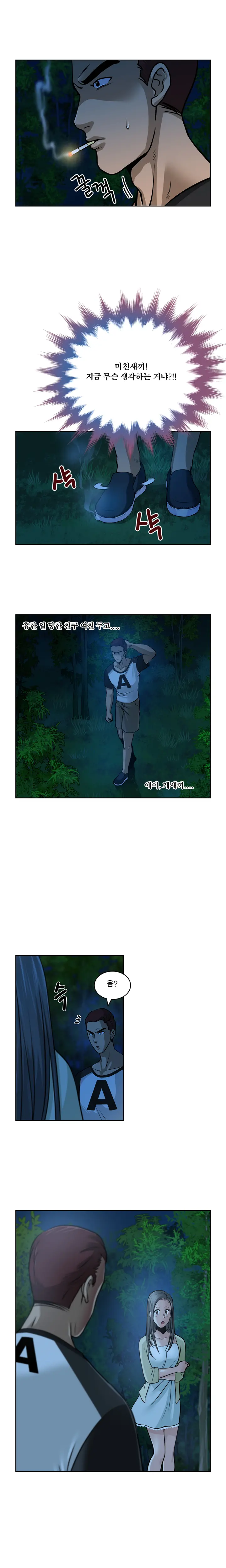Do You Want To Change Partners Ch.0-30