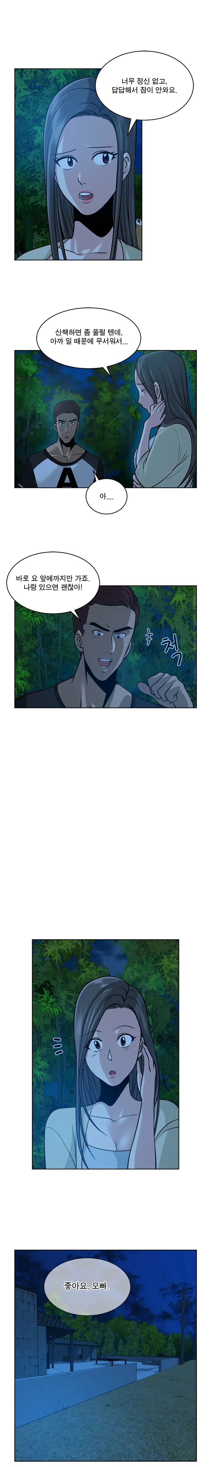 Do You Want To Change Partners Ch.0-30