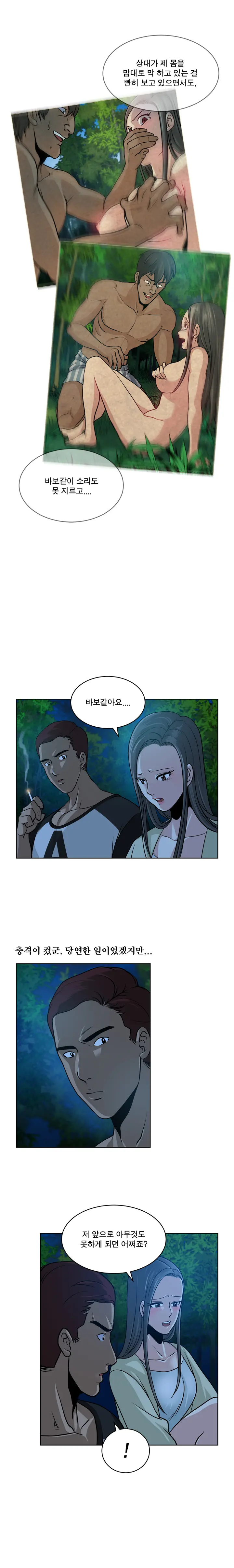 Do You Want To Change Partners Ch.0-30