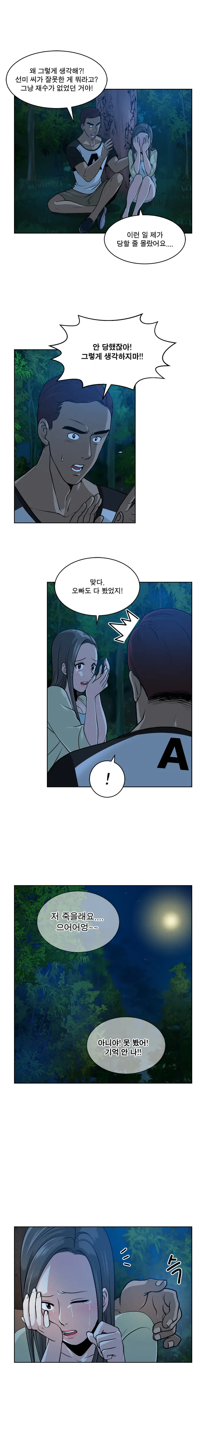 Do You Want To Change Partners Ch.0-30