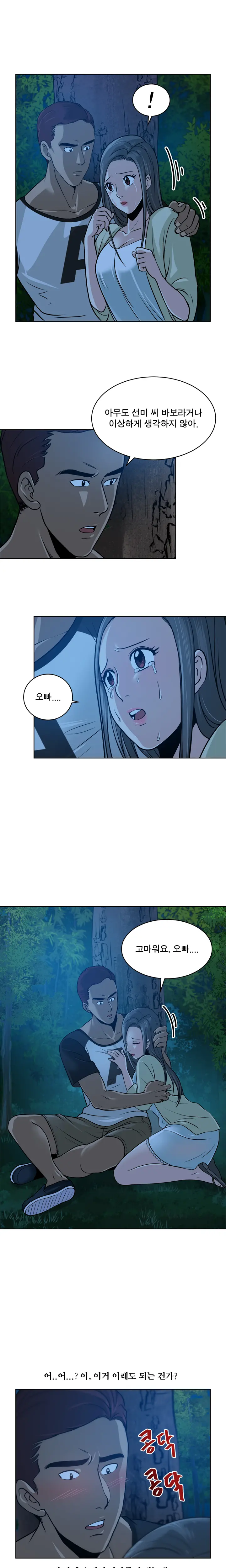 Do You Want To Change Partners Ch.0-30