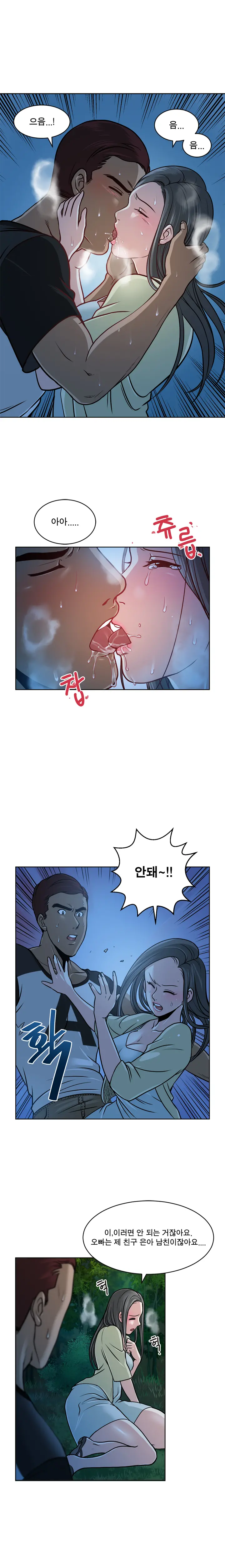 Do You Want To Change Partners Ch.0-30
