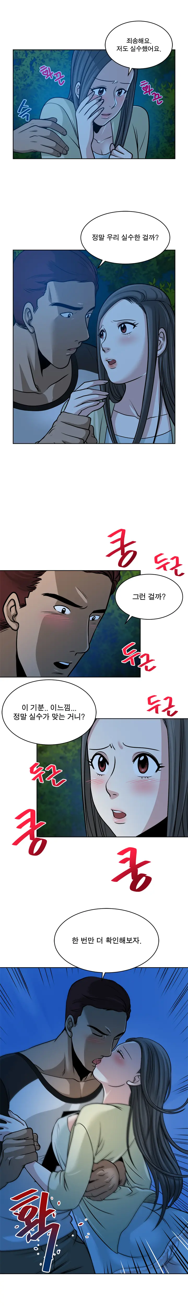 Do You Want To Change Partners Ch.0-30