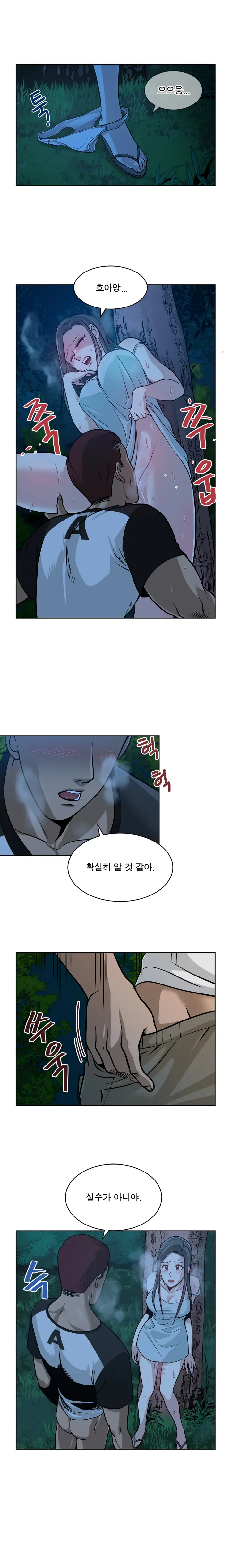 Do You Want To Change Partners Ch.0-30
