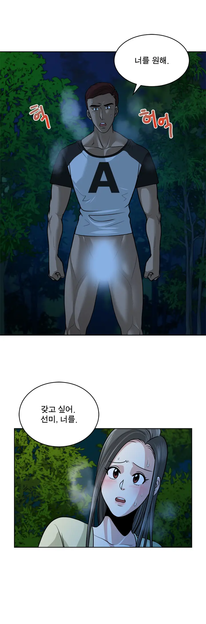 Do You Want To Change Partners Ch.0-30