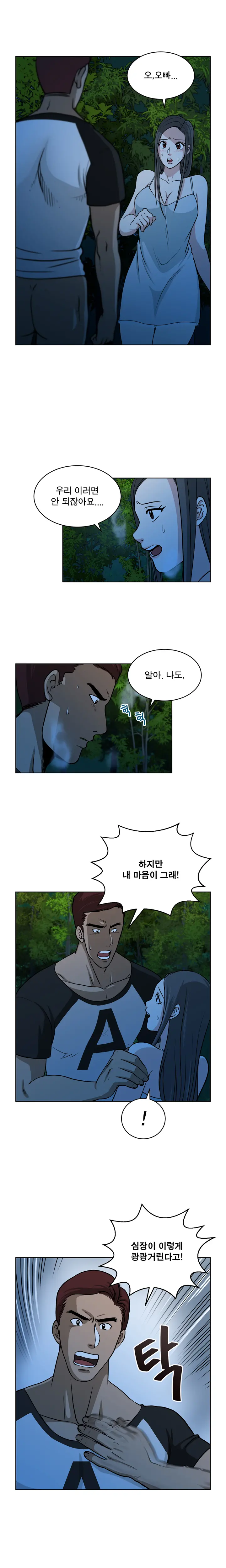 Do You Want To Change Partners Ch.0-30