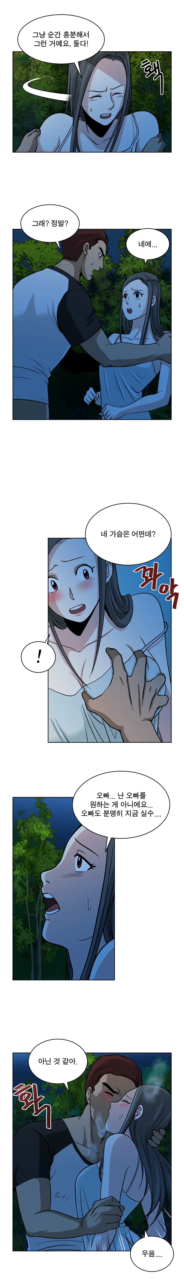 Do You Want To Change Partners Ch.0-30