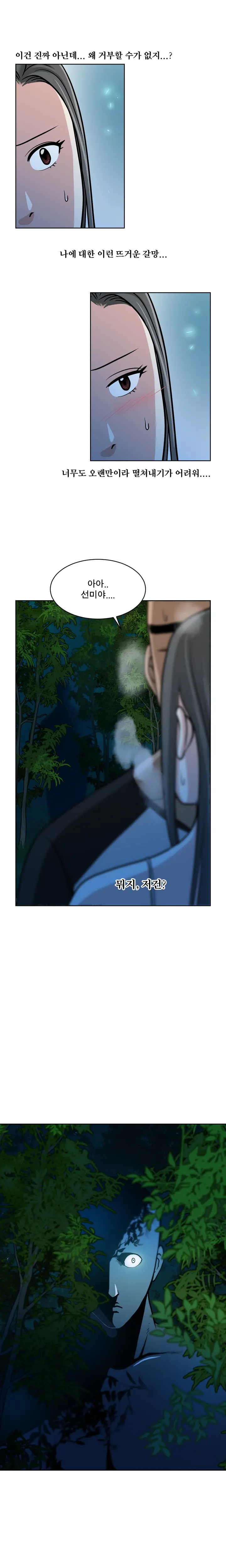 Do You Want To Change Partners Ch.0-30