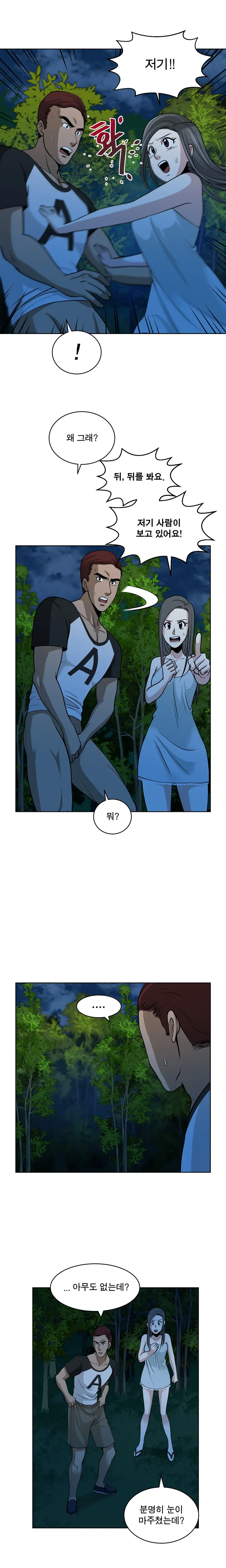 Do You Want To Change Partners Ch.0-30