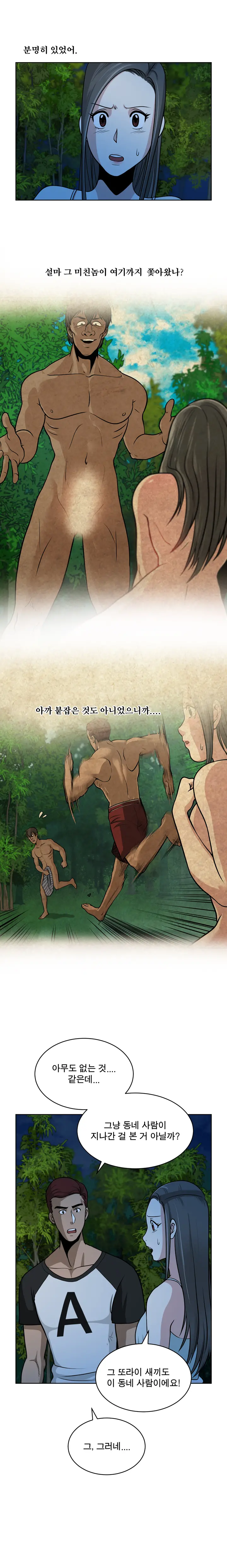 Do You Want To Change Partners Ch.0-30