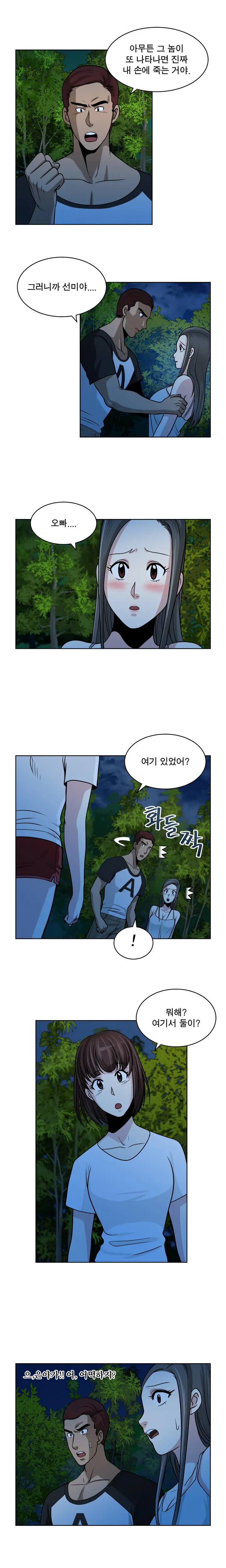 Do You Want To Change Partners Ch.0-30