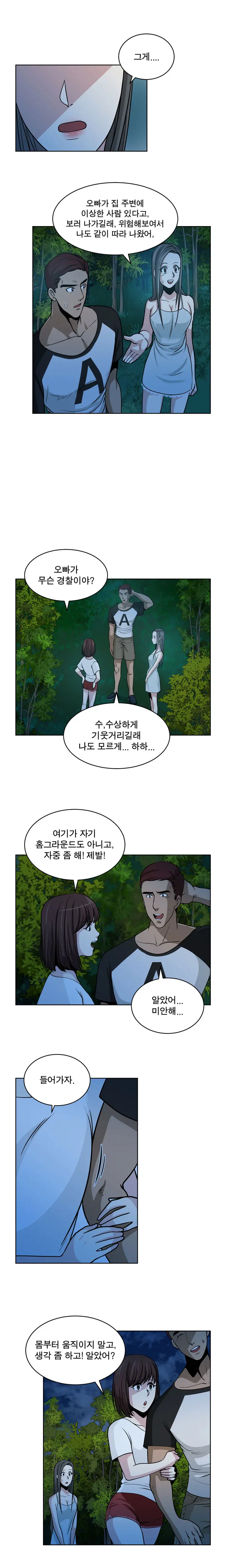 Do You Want To Change Partners Ch.0-30
