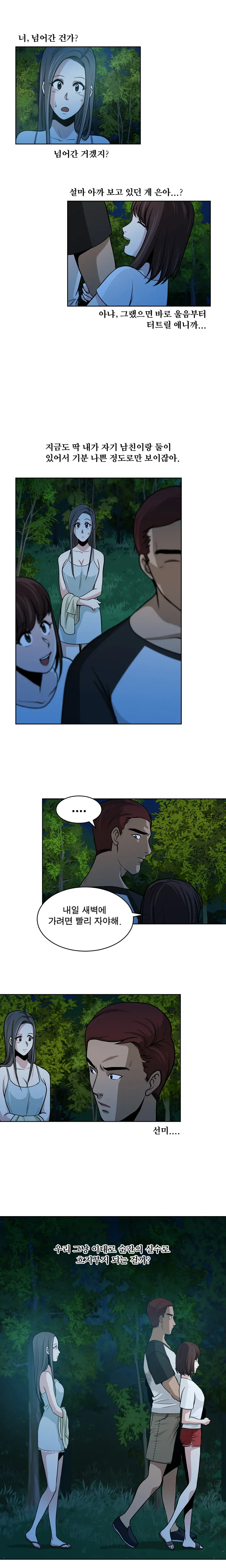 Do You Want To Change Partners Ch.0-30