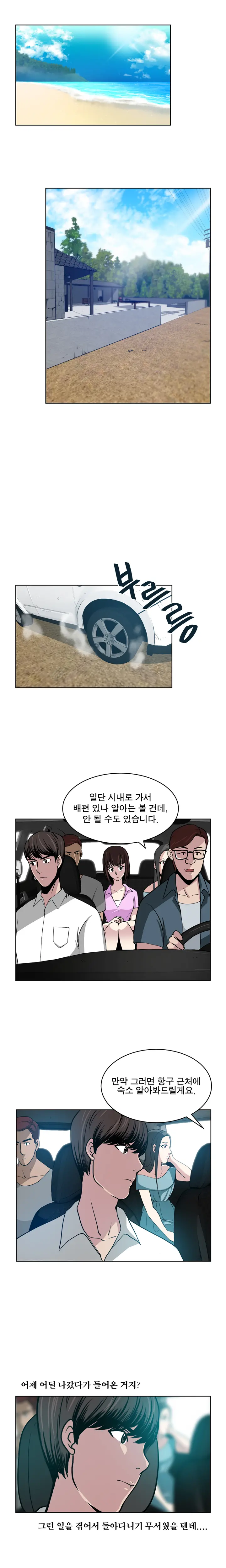 Do You Want To Change Partners Ch.0-30