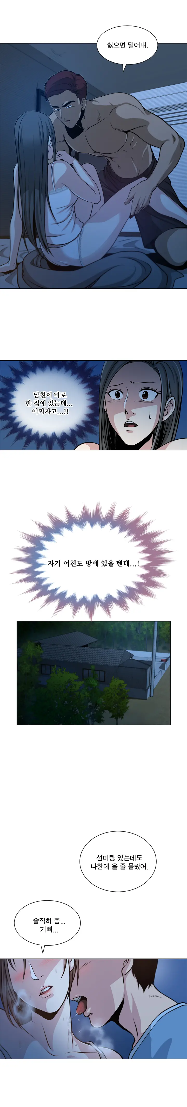 Do You Want To Change Partners Ch.0-30