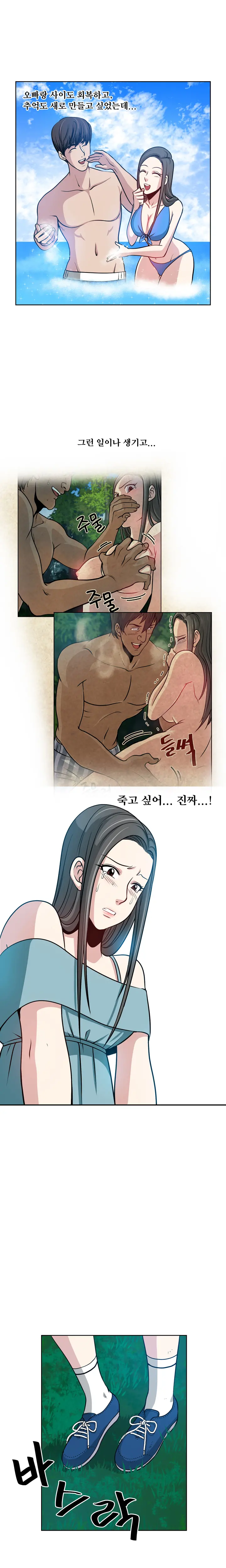 Do You Want To Change Partners Ch.0-30