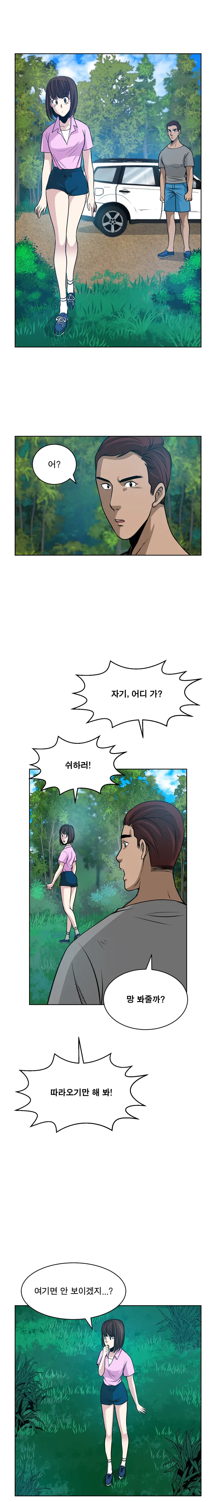 Do You Want To Change Partners Ch.0-30