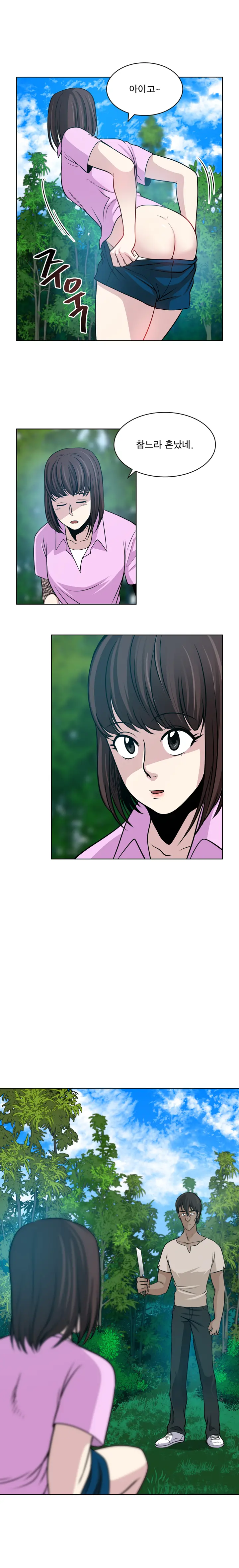 Do You Want To Change Partners Ch.0-30