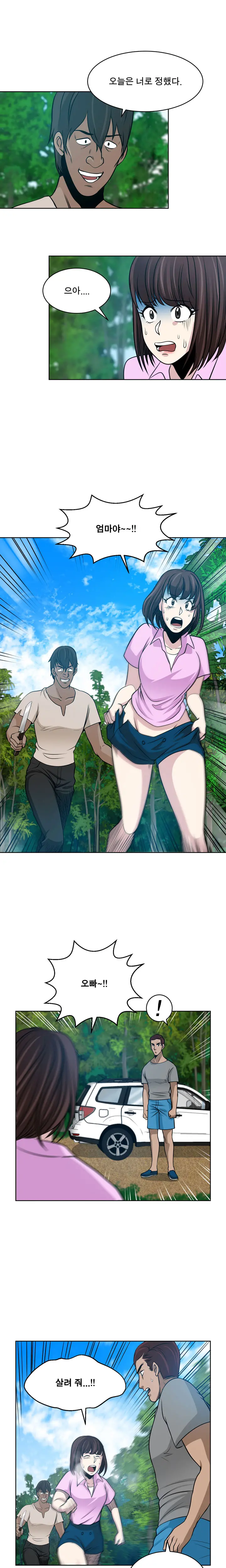 Do You Want To Change Partners Ch.0-30