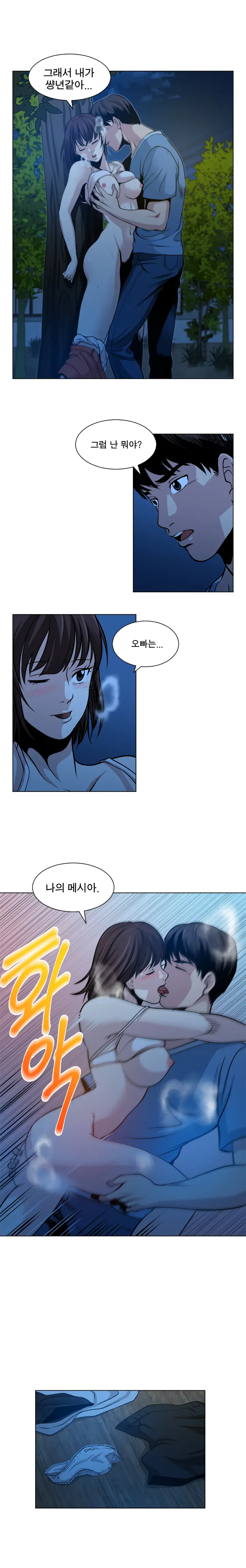 Do You Want To Change Partners Ch.0-30