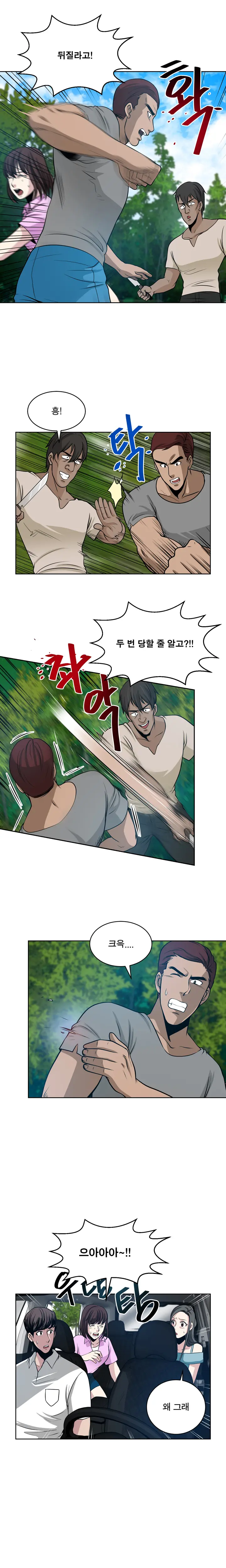 Do You Want To Change Partners Ch.0-30