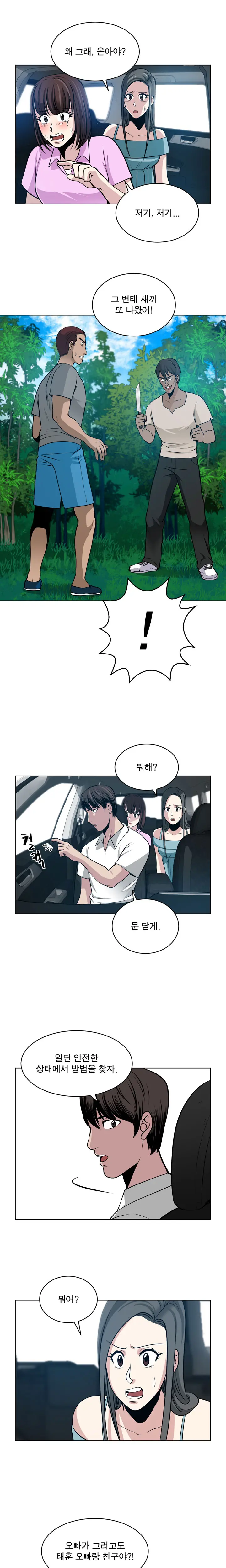 Do You Want To Change Partners Ch.0-30