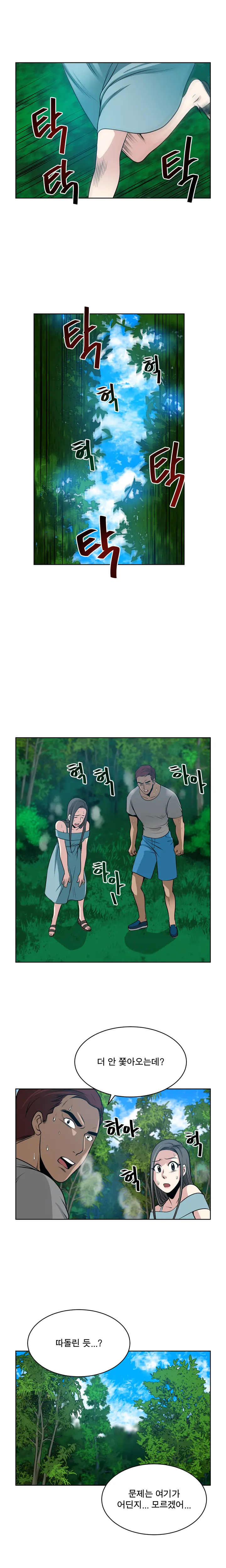 Do You Want To Change Partners Ch.0-30