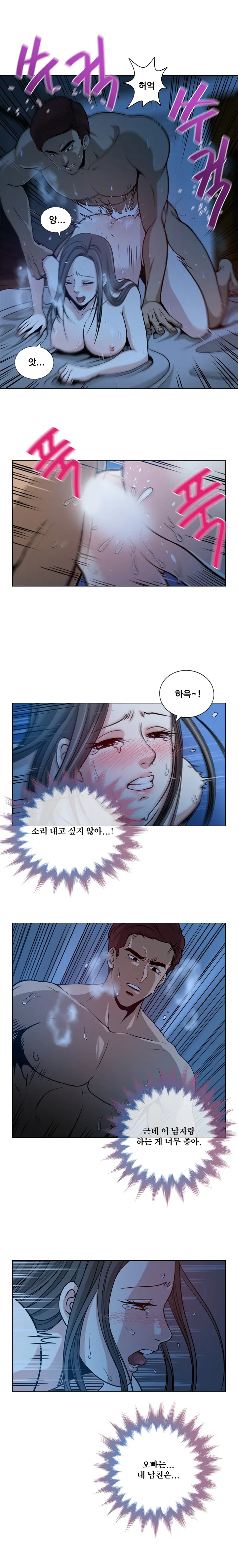 Do You Want To Change Partners Ch.0-30